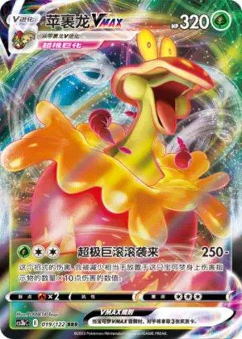 Flapple-VMAX (019/122)