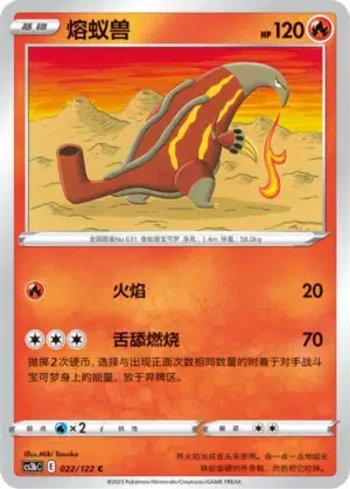 Heatmor (022/122)