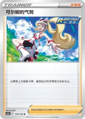 Korrina's Focus (114/122)