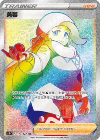 Melony (173/122)