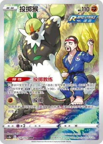 Passimian (125/122)