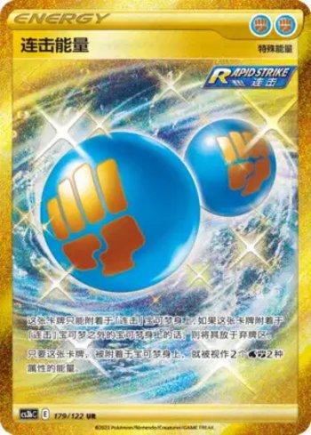 Rapid Strike Energy (179/122)