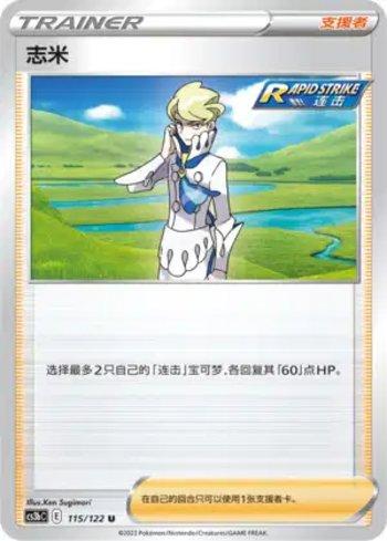 Siebold (115/122)
