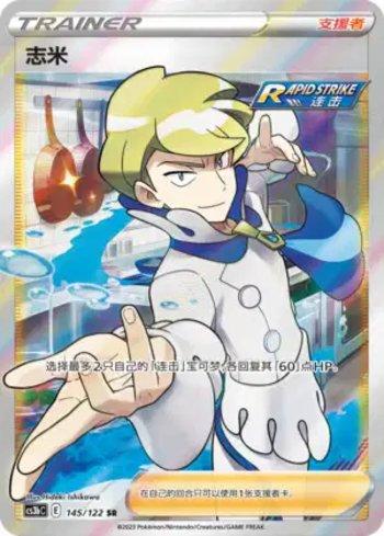 Siebold (145/122)