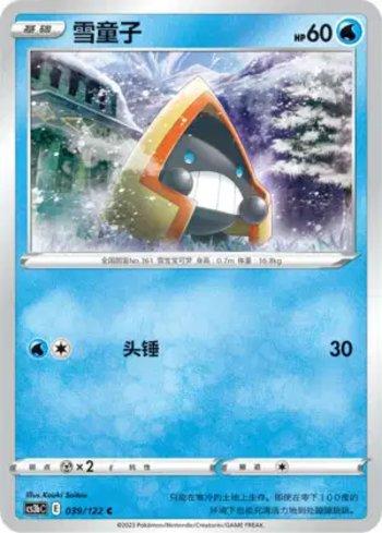 Snorunt (039/122)