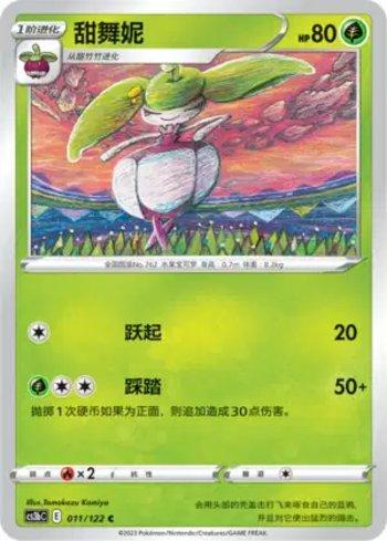 Steenee (011/122)