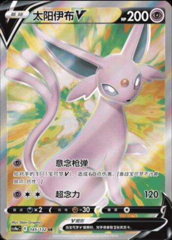 Espeon-V (145/132) — Liga BR — CS4AC