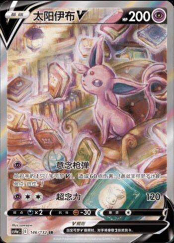 Espeon-V (146/132) — Liga BR — CS4AC