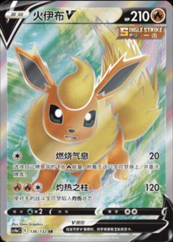 Flareon-V (136/132) — Liga BR — CS4AC