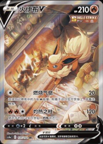 Flareon-V (137/132) — Liga BR — CS4AC