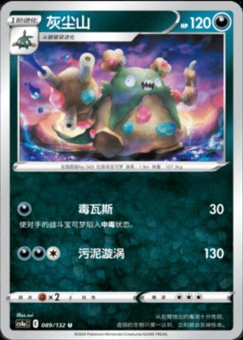 Garbodor (089/132) — Liga BR — CS4AC