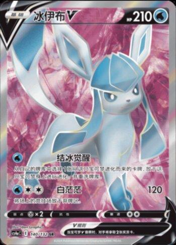 Glaceon-V (140/132) — Liga BR — CS4AC
