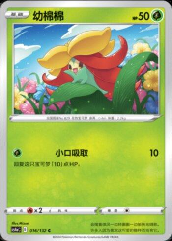 Gossifleur (016/132) — Liga BR — CS4AC