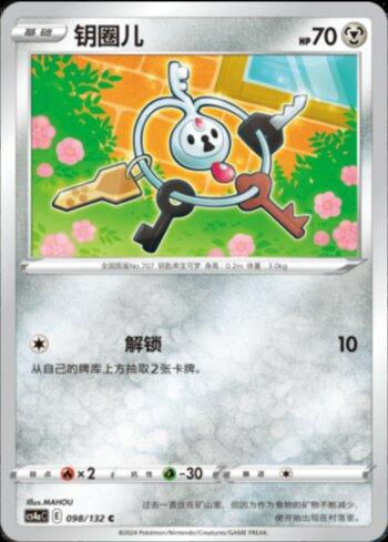 Klefki (098/132) — Liga BR — CS4AC