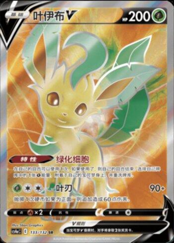 Leafeon-V (133/132) — Liga BR — CS4AC