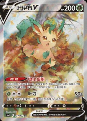 Leafeon-V (134/132) — Liga BR — CS4AC