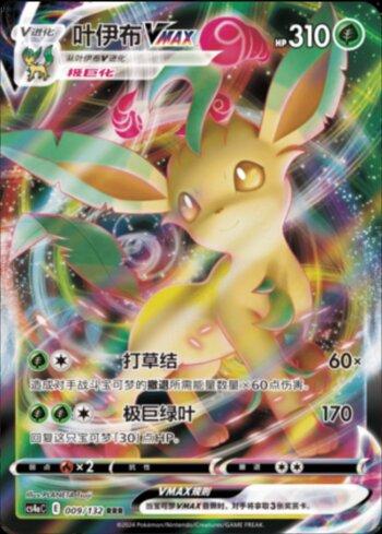 Leafeon-VMAX (009/132) — Liga BR — CS4AC