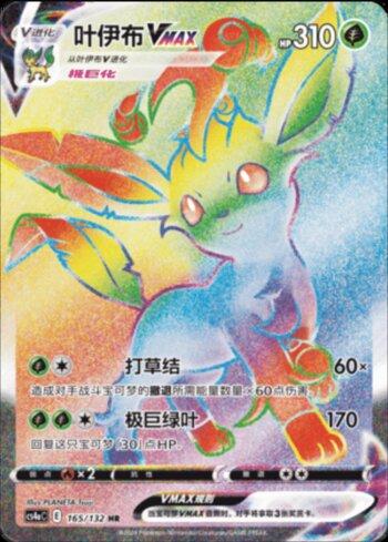 Leafeon-VMAX (165/132) — Liga BR — CS4AC