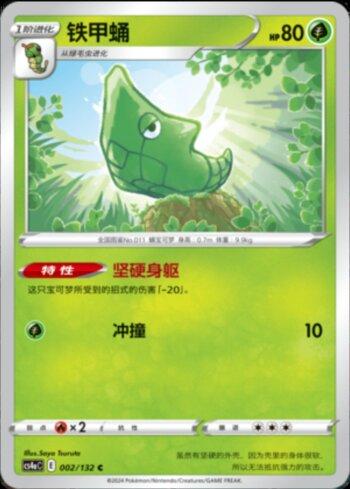 Metapod (002/132) — Liga BR — CS4AC
