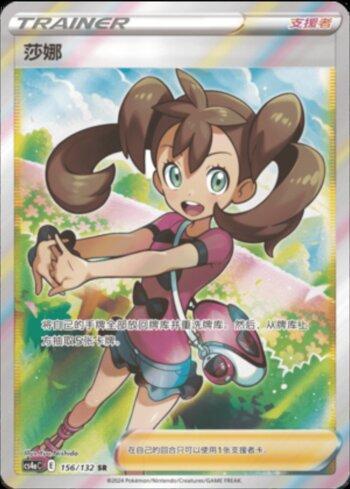 Shauna (156/132) — Liga BR — CS4AC