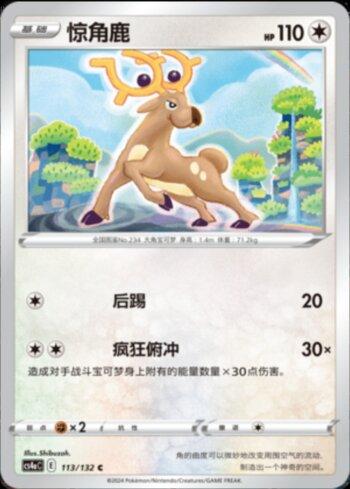 Stantler (113/132) — Liga BR — CS4AC