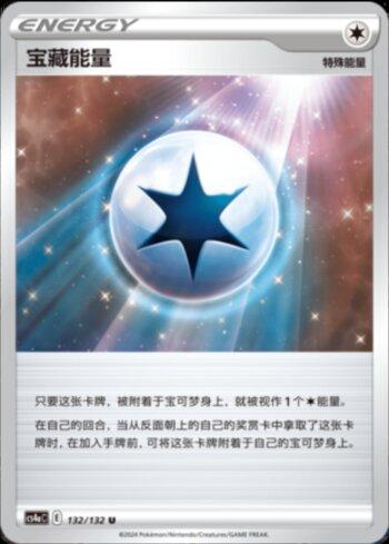 Treasure Energy (132/132) — Liga BR — CS4AC