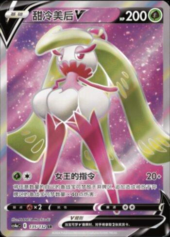Tsareena-V (135/132) — Liga BR — CS4AC