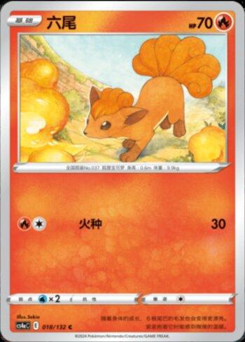 Vulpix (018/132) — Liga BR — CS4AC