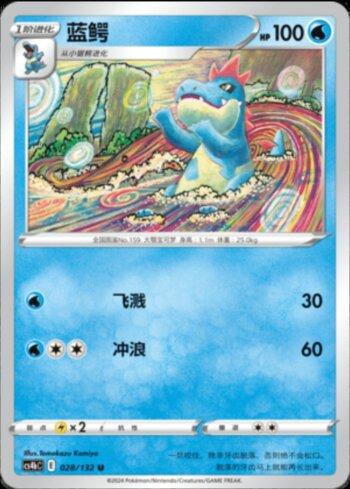 Croconaw (028/132)