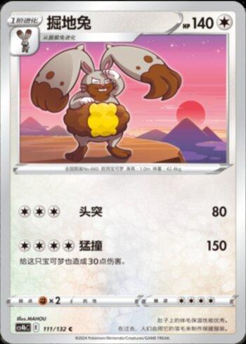 Diggersby (111/132)