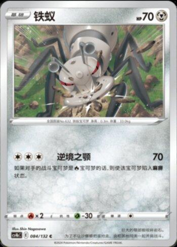 Durant (084/132)
