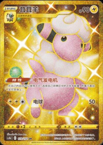 Flaaffy (173/132)