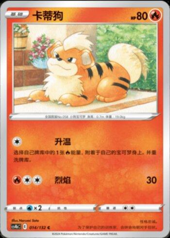 Growlithe (014/132)