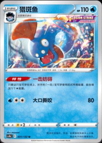 Huntail (031/132)