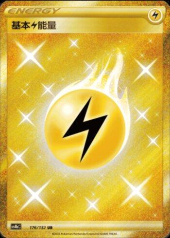 Lightning Energy (176/132)