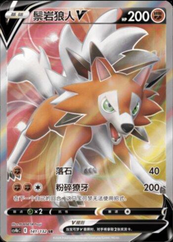Lycanroc-V (141/132)