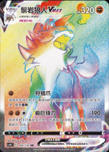 Lycanroc-VMAX (163/132)