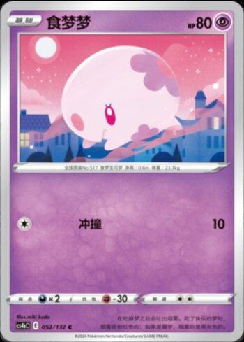 Munna (052/132)
