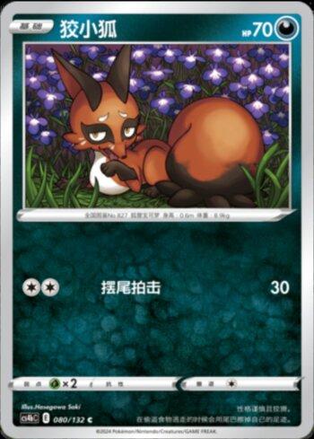 Nickit (080/132)
