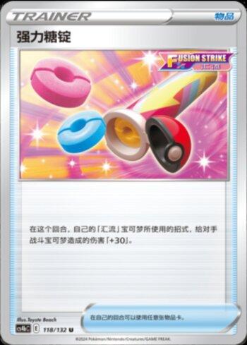 Power Tablet (118/132)