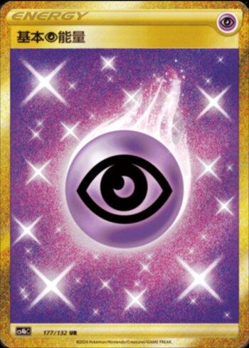 Psychic Energy (177/132)