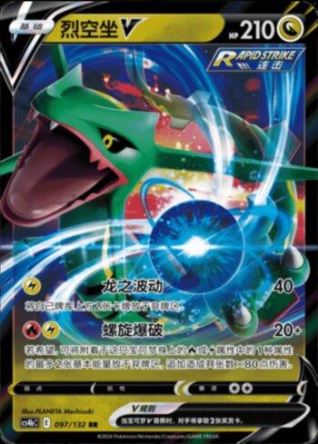 Rayquaza-V (097/132)