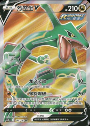 Rayquaza-V (145/132)