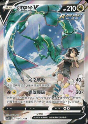 Rayquaza-V (146/132)