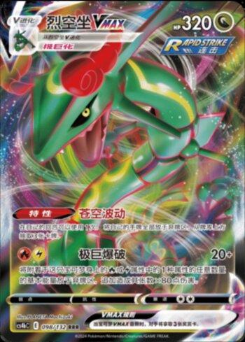 Rayquaza-VMAX (098/132)