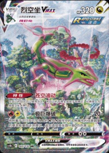 Rayquaza-VMAX (165/132)