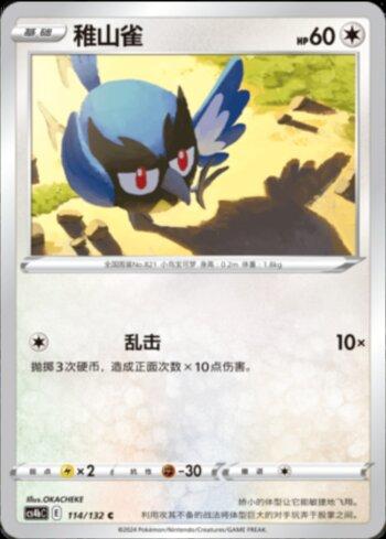 Rookidee (114/132)