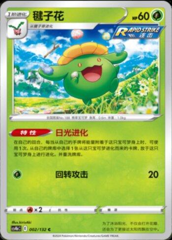Skiploom (002/132)