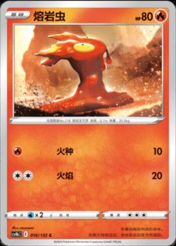 Slugma (016/132)