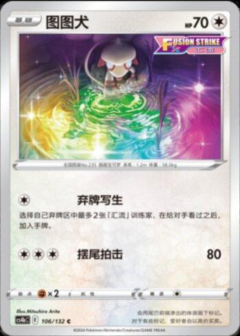 Smeargle (106/132)